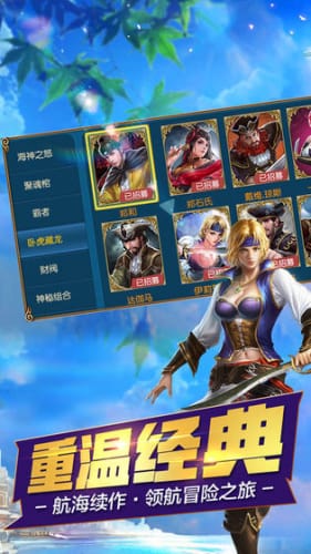 大航海时代4手机中文版 