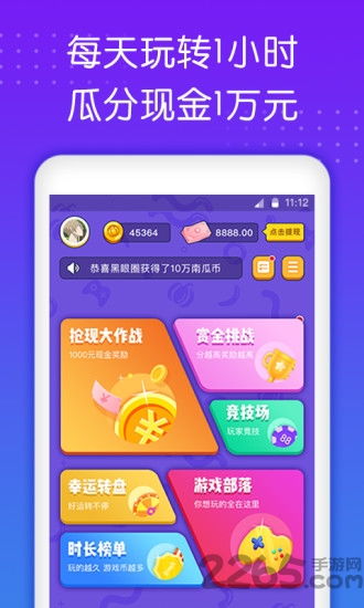 233小游戏赚钱app (图2)