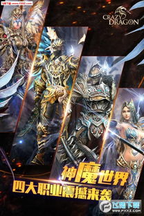 神龙战争安卓版下载安装 (图3) 神龙战争安卓版下载安装 (图3)