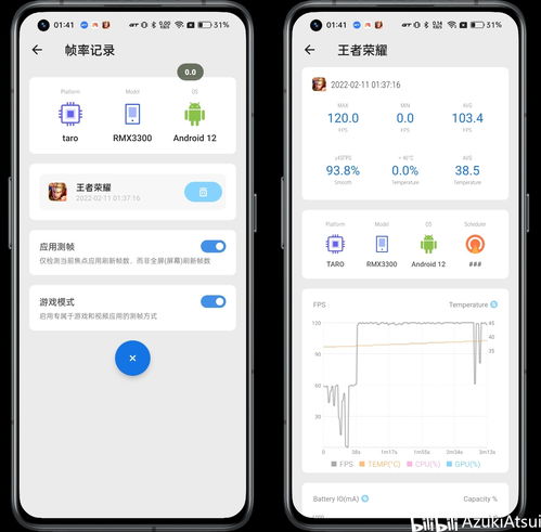 帧率显示器安卓下载 