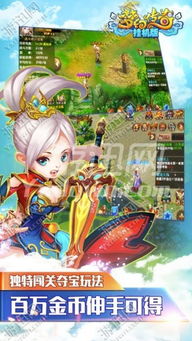 糖果好友传奇安卓下载 