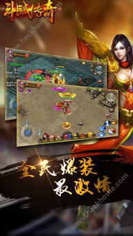 糖果好友传奇安卓下载 (图2)