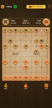 单机象棋游戏手机版免费 (图2) 单机象棋游戏手机版免费 (图2)
