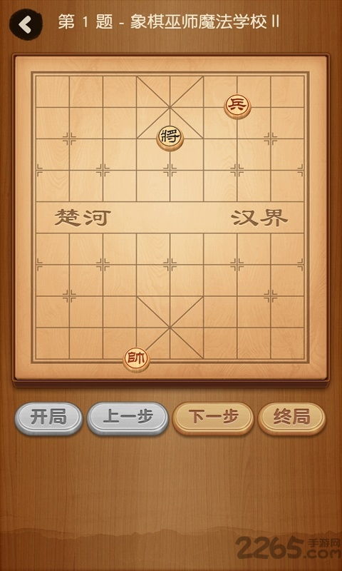 单机象棋游戏手机版免费 (图3) 单机象棋游戏手机版免费 (图3)