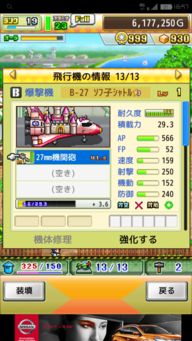 开罗游戏森丘露营地物语 (图2)