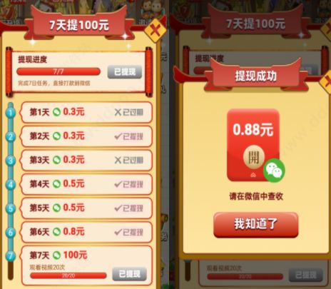 233小游戏赚钱app 