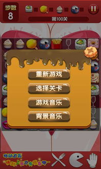 虚拟美食手工坊 (图3)