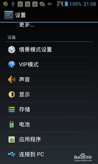 小桃的纠结安卓游戏 