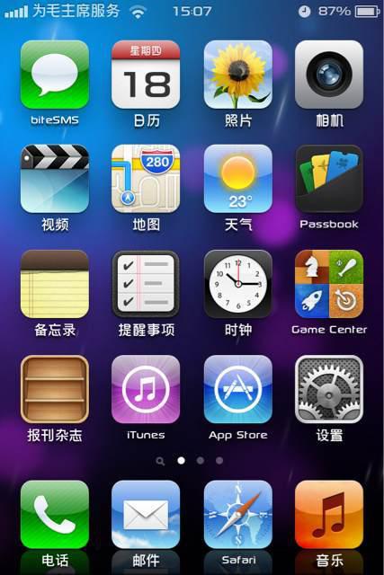 小桃的纠结安卓游戏 (图2)