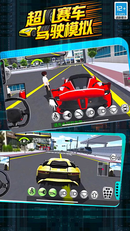 模拟车祸现场游戏最新版2024下载v1.0.0 (图2)