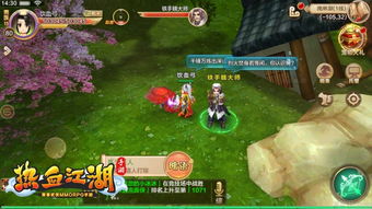 爆炒江湖游戏 (图3)