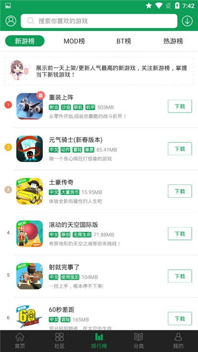 吾爱破解游戏盒子app安卓版下载 (图2)