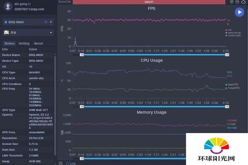 帧率显示器安卓下载 