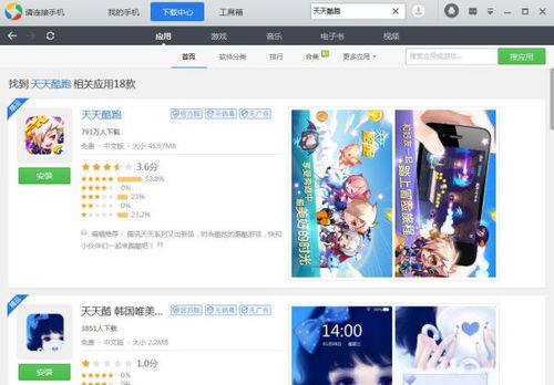 Soupsoup安卓手机版下载 