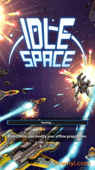 宇宙飞船射击游戏安卓版 