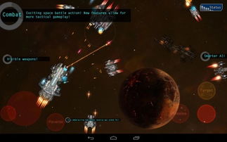 宇宙飞船射击游戏安卓版 (图2)