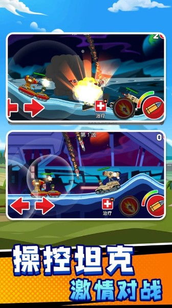 怪物向前冲安卓下载 