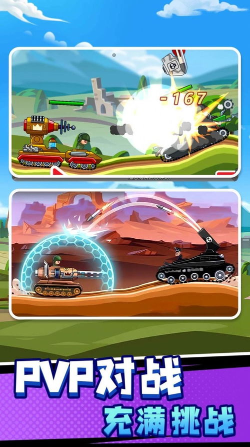 怪物向前冲安卓下载 (图2)