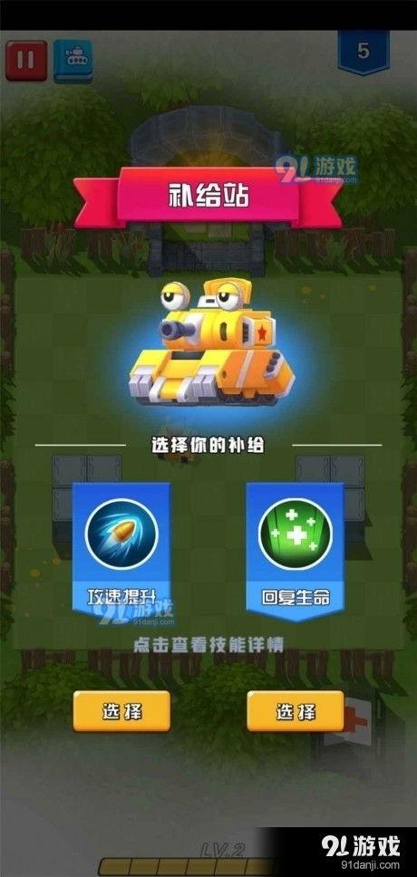 怪物向前冲安卓下载 (图3)