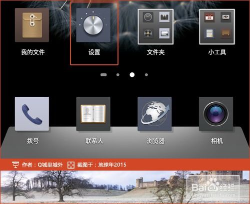 隐藏游戏计算器 