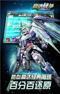 反恐高达枪战游戏手机安卓版最新下载安装 