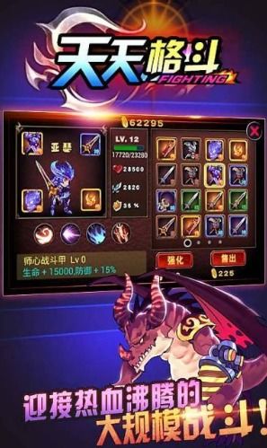 我爱拼模型安卓版 