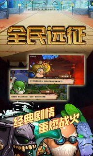 绿色兵团单机游戏下载 (图3)