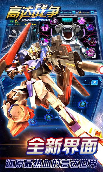 反恐高达枪战游戏手机安卓版最新下载安装 