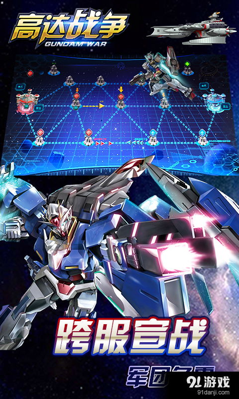 反恐高达枪战游戏手机安卓版最新下载安装 (图3)