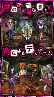 真恶狼传说游戏 