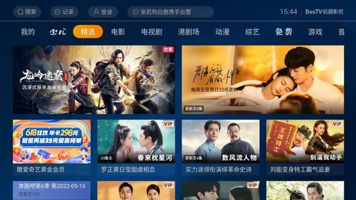 百恒影视1.0.11电视版 