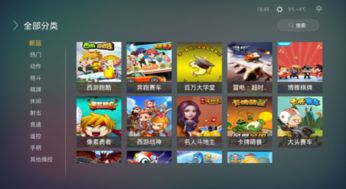 百恒影视1.0.11电视版 (图2) 百恒影视1.0.11电视版 (图2)