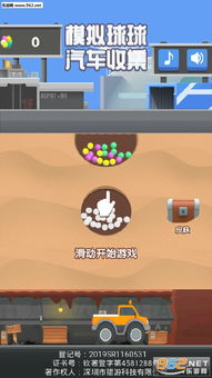 集游社官方版下载 (图2) 集游社官方版下载 (图2)