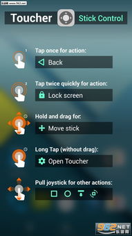 传说之下手机版自带摇杆中文版 