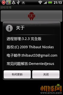 爷爷的城市安卓汉化下载 (图2) 爷爷的城市安卓汉化下载 (图2)