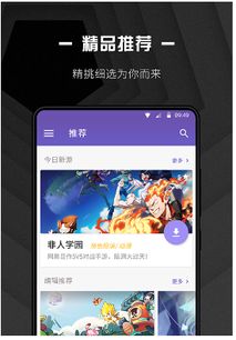 新不良人正版安卓手机游戏下载 