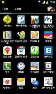 史上最坑爹的游戏4 (图2) 史上最坑爹的游戏4 (图2)