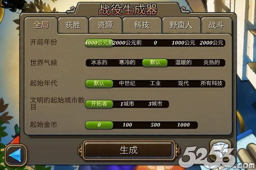 史上最坑爹的游戏4 (图3) 史上最坑爹的游戏4 (图3)