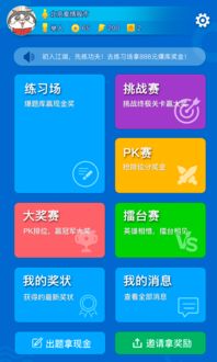 小桃的纠结安卓游戏 