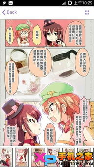 小桃的纠结安卓游戏 