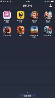 咪咕游戏安卓版本4.4.4版 