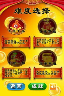 解压高手赚钱游戏 (图3) 解压高手赚钱游戏 (图3)