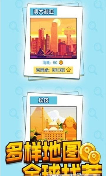 天天去找茬安卓版 