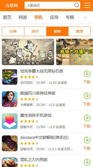 小桃的纠结安卓游戏 