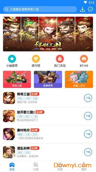 小桃的纠结安卓游戏 (图3)