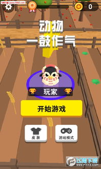 死亡万花筒人皮鼓游戏 