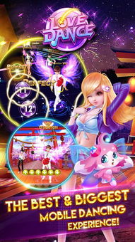 舞蹈校园故事圆梦舞蹈游戏完整版 