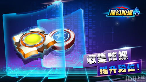 魔幻陀螺爆裂兽魂 