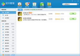 小桃的纠结安卓游戏 