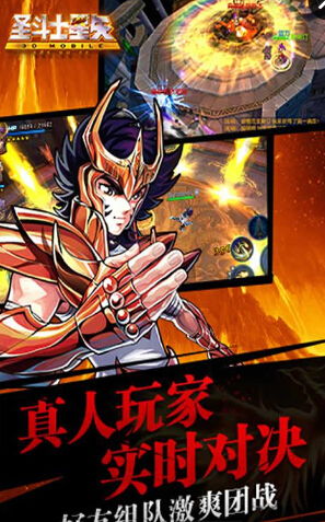 圣斗士星矢腾讯手游官网版 